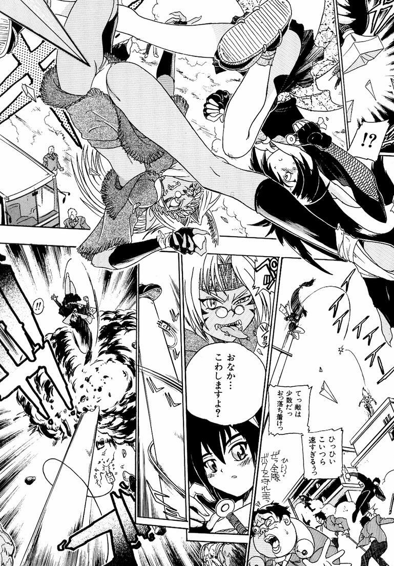 [Kankiten] Banchou transfer red steel SYURA 3 page 16 full