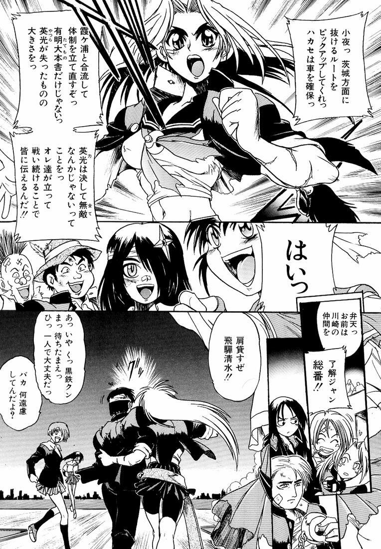 [Kankiten] Banchou transfer red steel SYURA 3 page 163 full