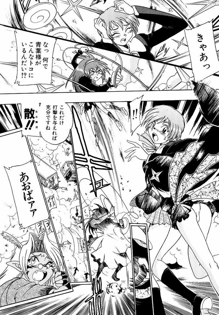 [Kankiten] Banchou transfer red steel SYURA 3 page 18 full