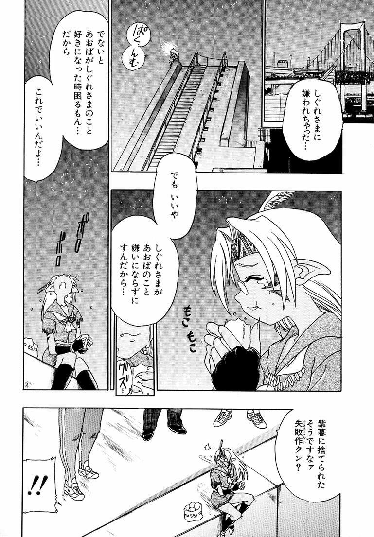 [Kankiten] Banchou transfer red steel SYURA 3 page 22 full