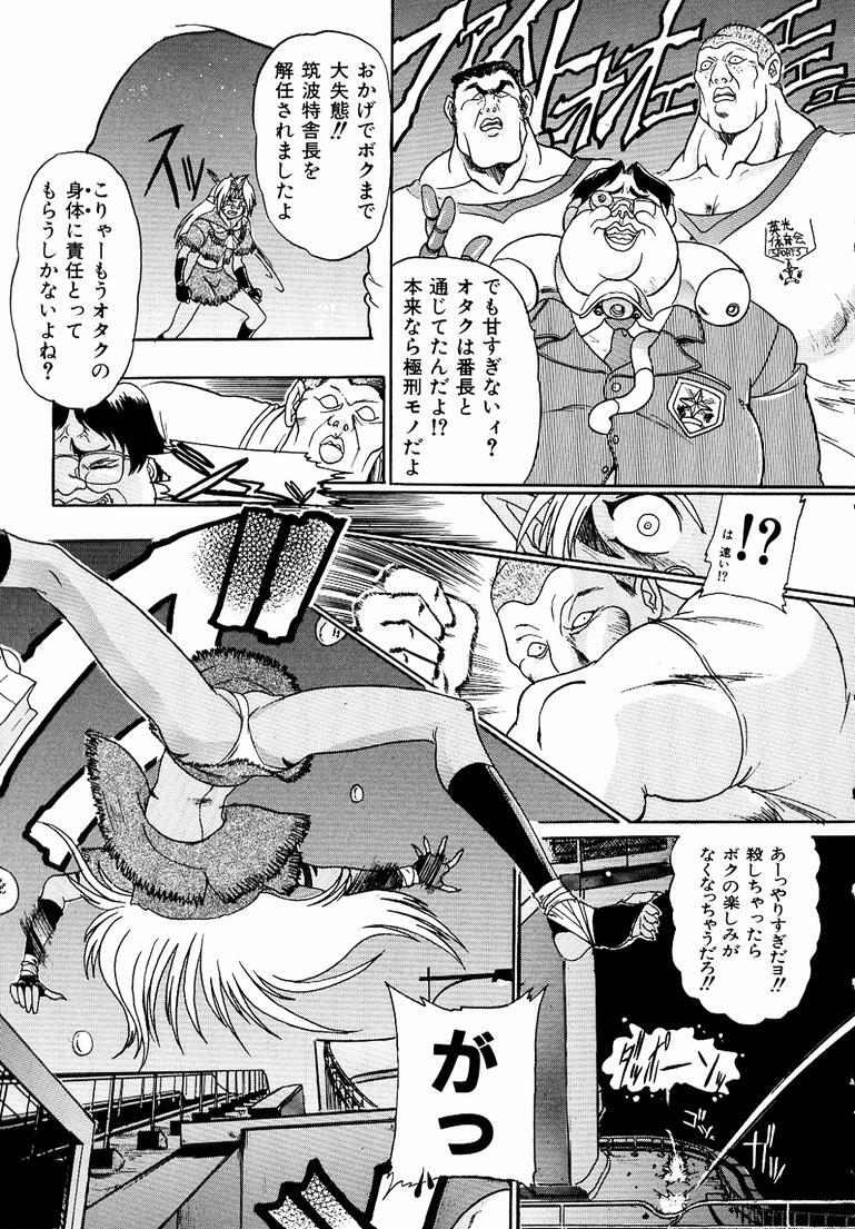 [Kankiten] Banchou transfer red steel SYURA 3 page 23 full