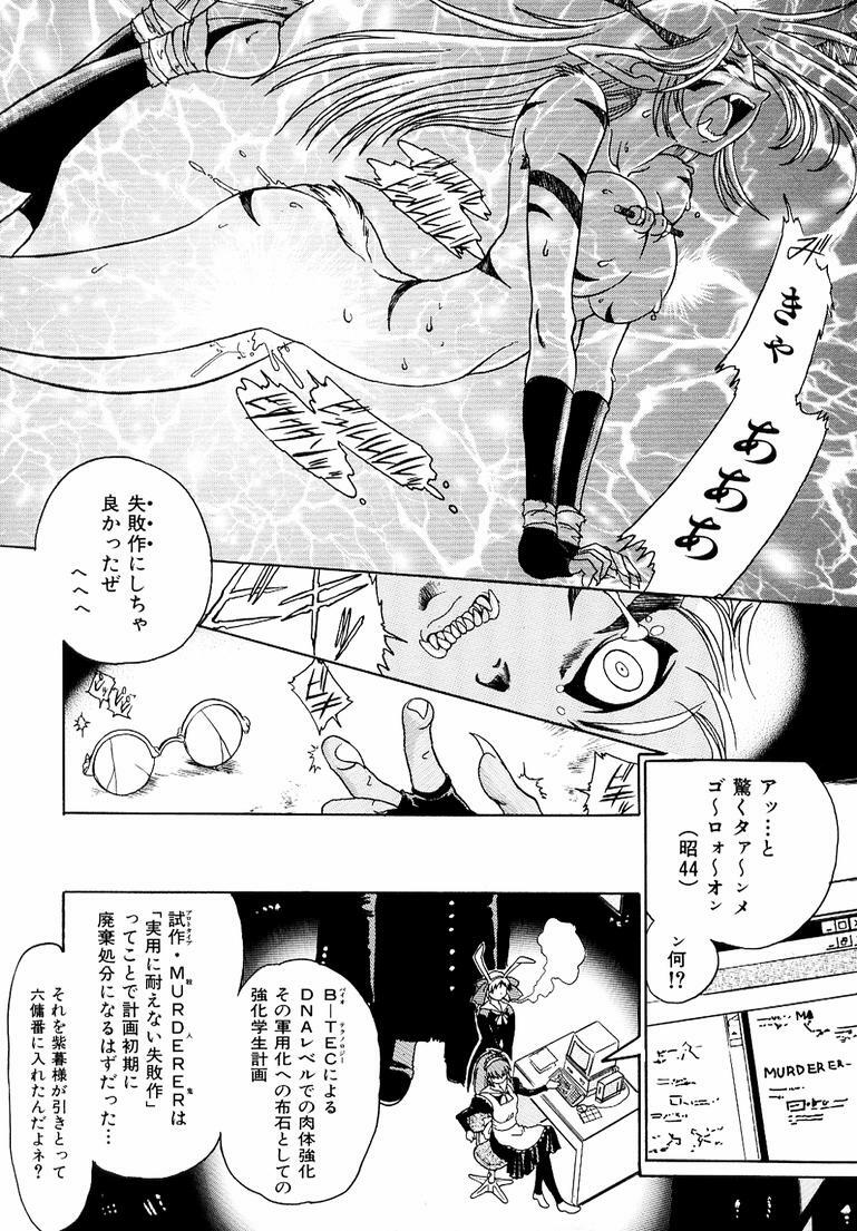 [Kankiten] Banchou transfer red steel SYURA 3 page 30 full