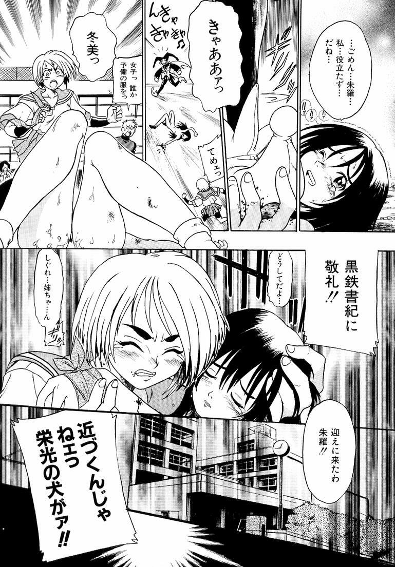 [Kankiten] Banchou transfer red steel SYURA 3 page 37 full