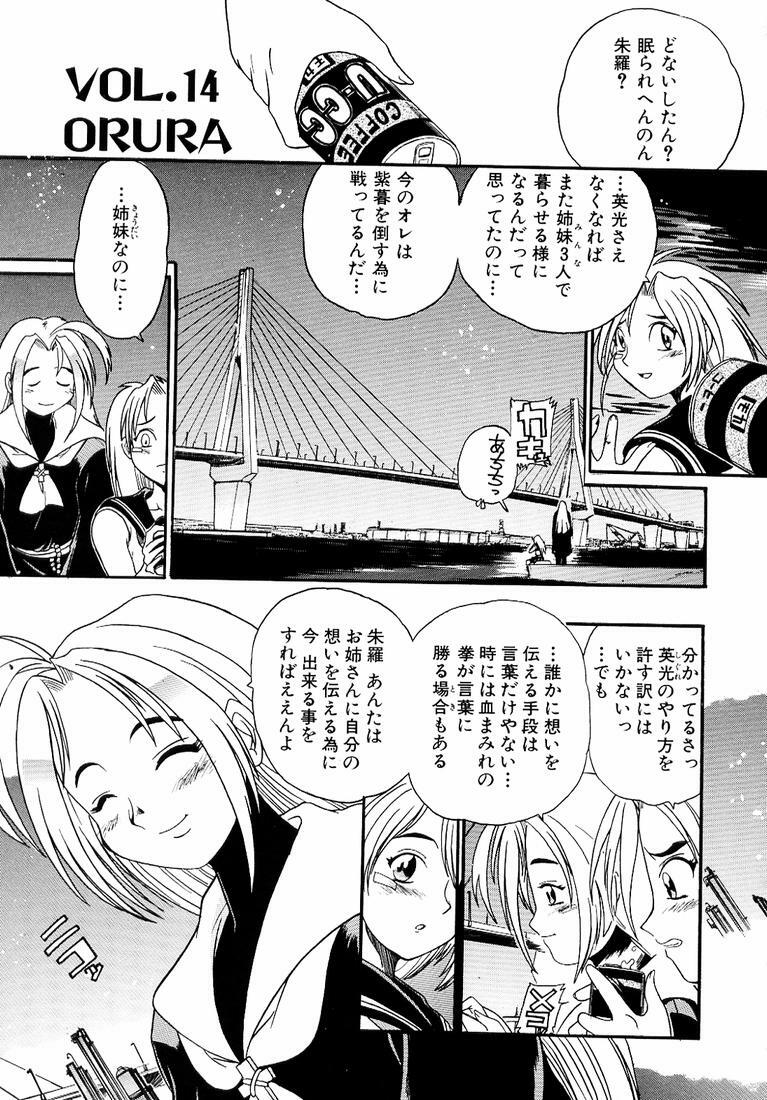 [Kankiten] Banchou transfer red steel SYURA 3 page 39 full