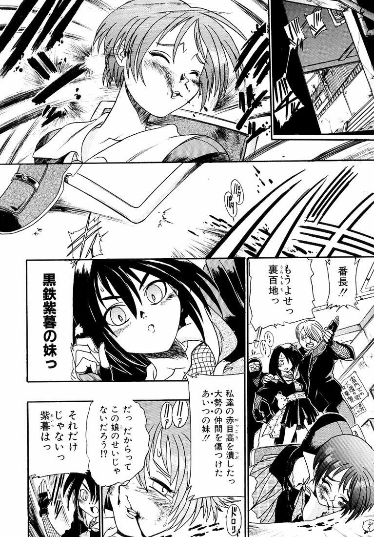 [Kankiten] Banchou transfer red steel SYURA 3 page 40 full