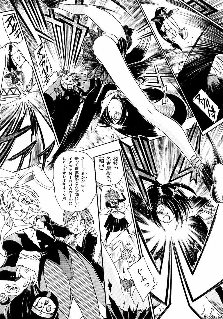 [Kankiten] Banchou transfer red steel SYURA 3 page 47 full