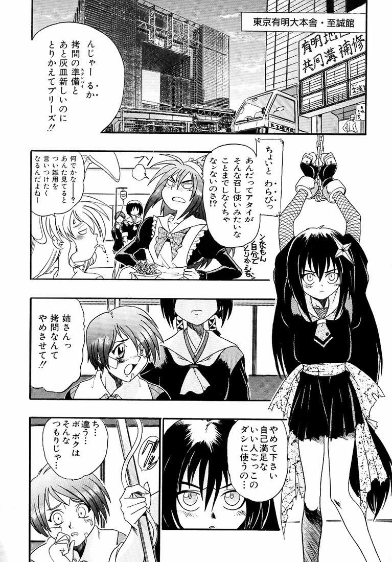 [Kankiten] Banchou transfer red steel SYURA 3 page 48 full