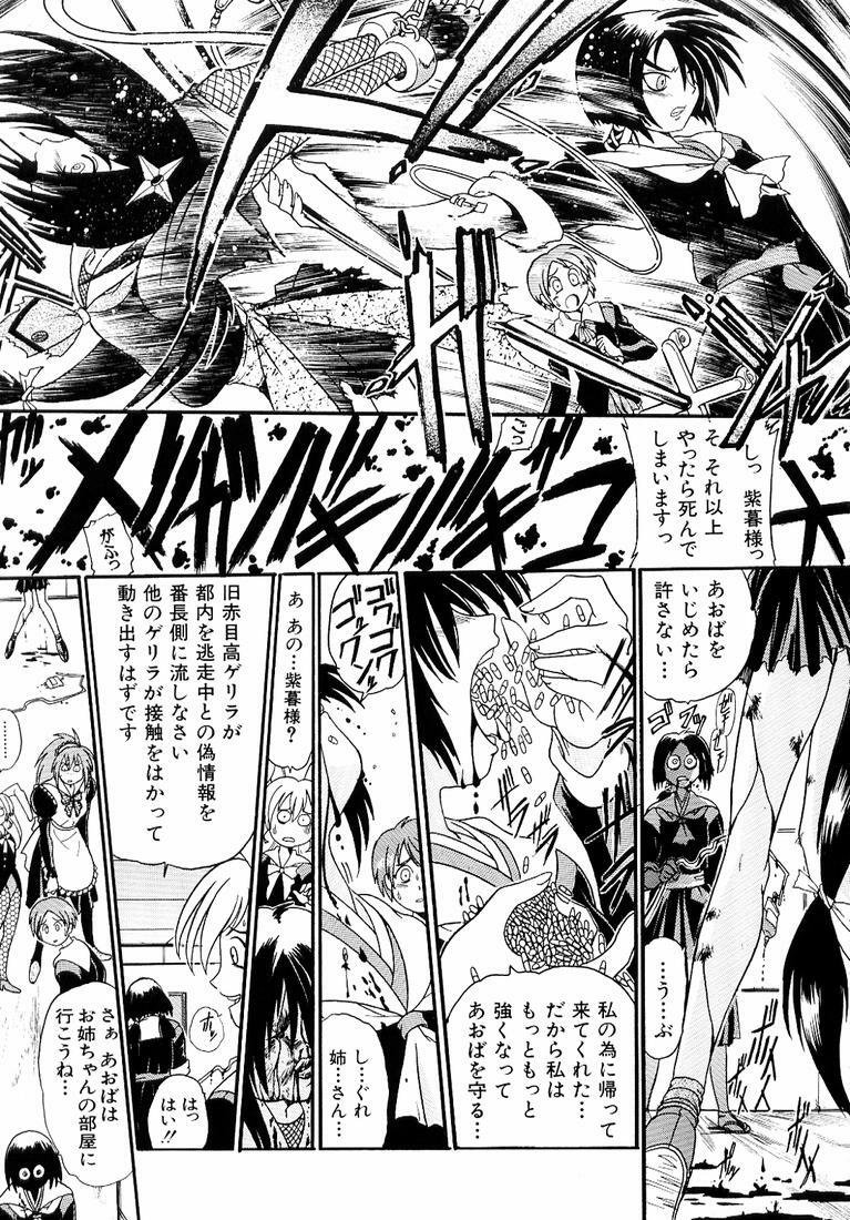 [Kankiten] Banchou transfer red steel SYURA 3 page 49 full