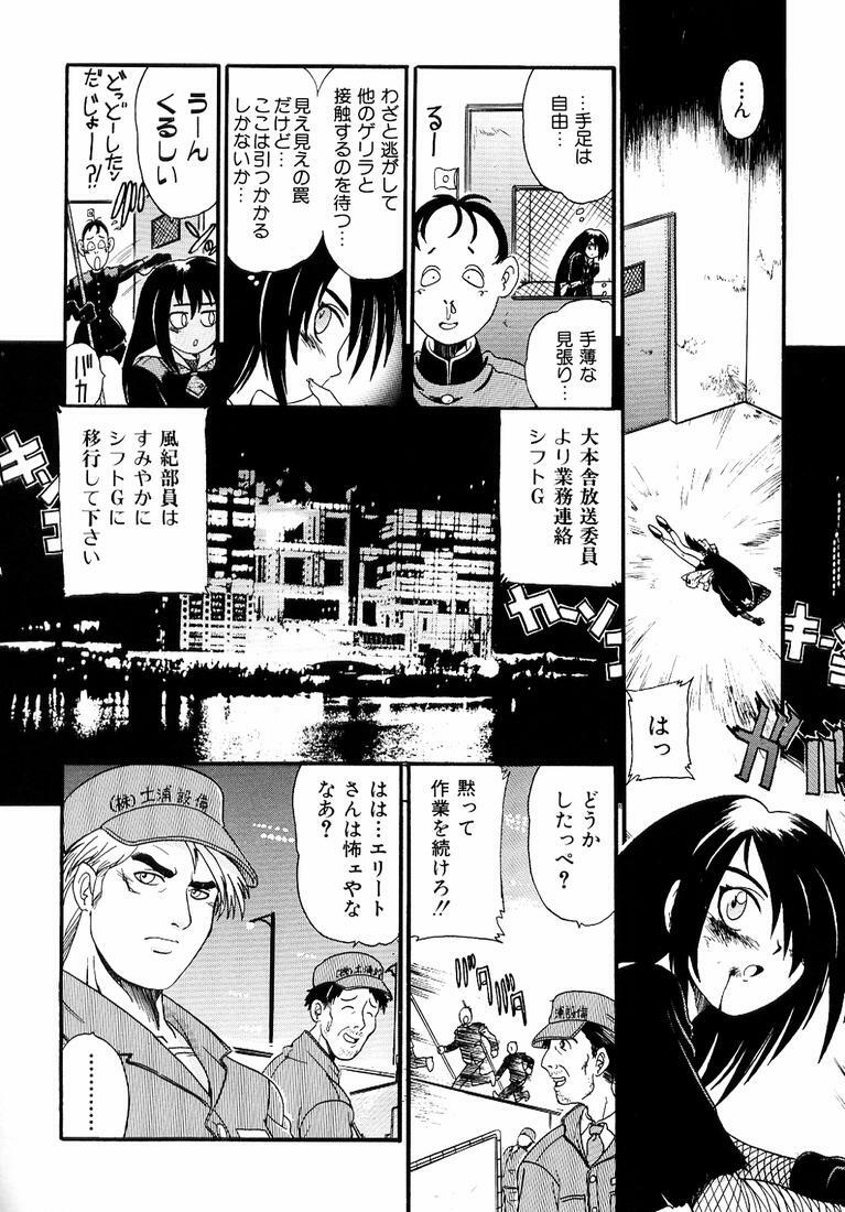 [Kankiten] Banchou transfer red steel SYURA 3 page 50 full