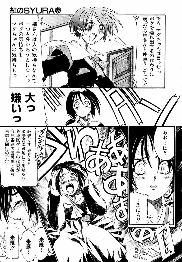 [Kankiten] Banchou transfer red steel SYURA 3 page 61 full