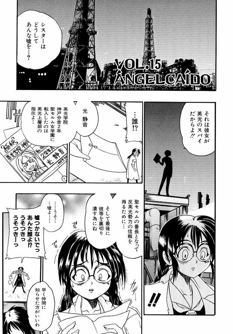 [Kankiten] Banchou transfer red steel SYURA 3 page 63 full