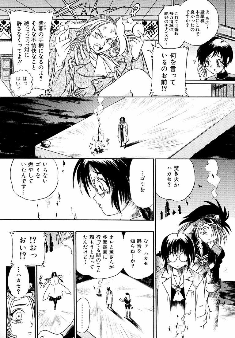 [Kankiten] Banchou transfer red steel SYURA 3 page 64 full