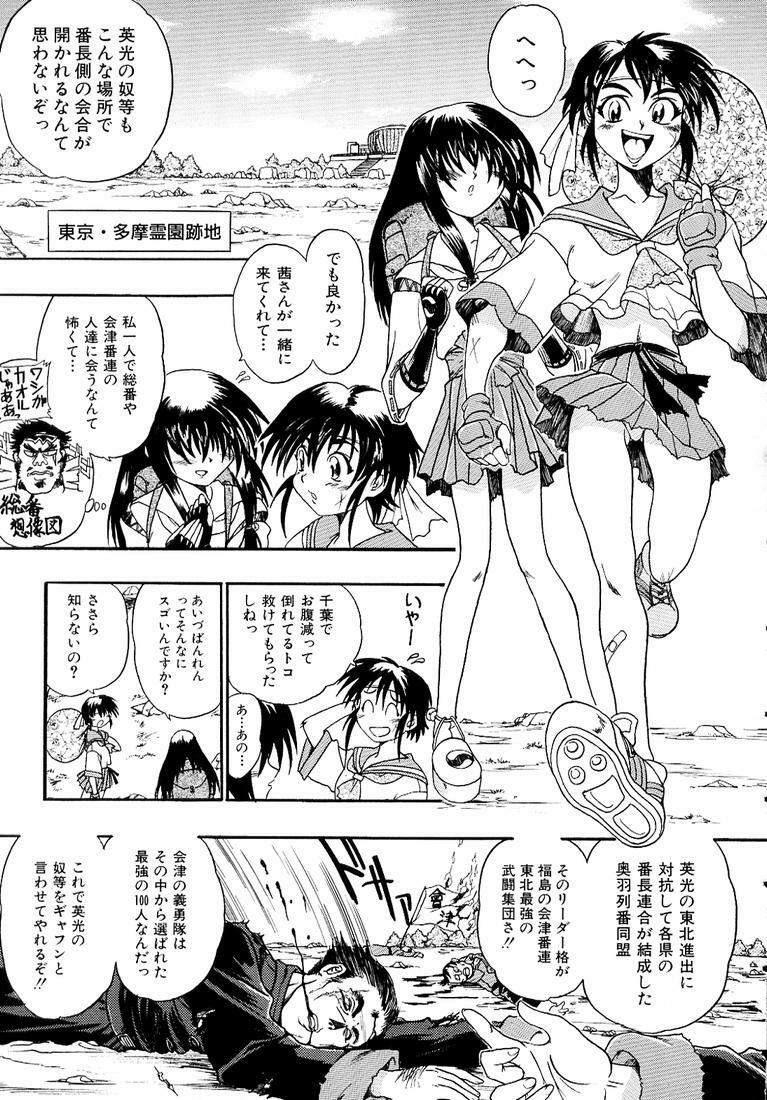 [Kankiten] Banchou transfer red steel SYURA 3 page 65 full