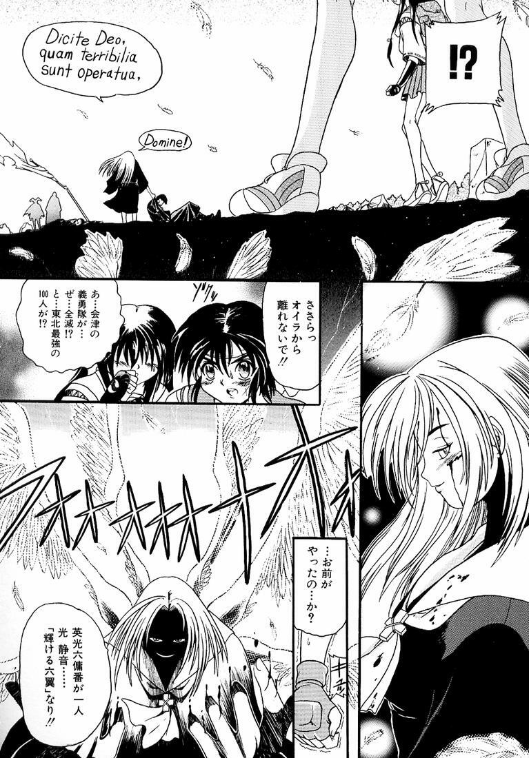 [Kankiten] Banchou transfer red steel SYURA 3 page 66 full