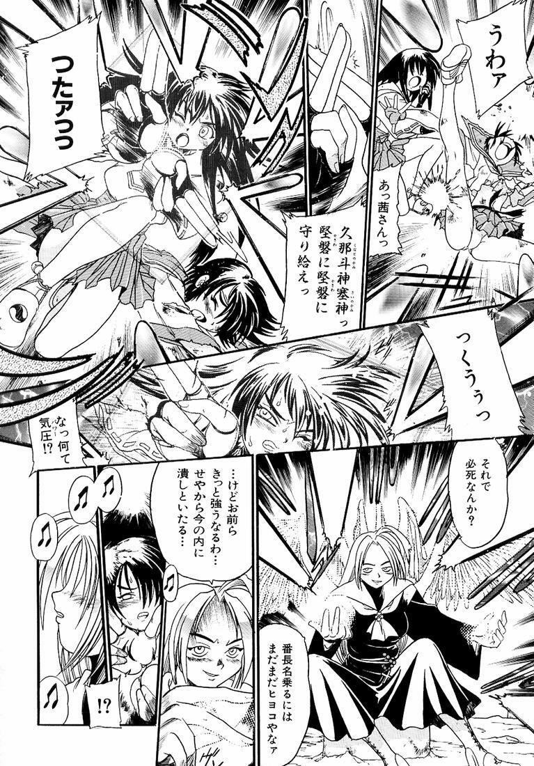 [Kankiten] Banchou transfer red steel SYURA 3 page 68 full