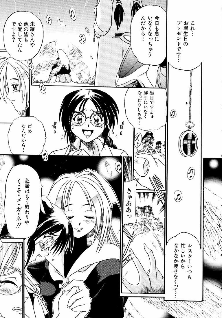 [Kankiten] Banchou transfer red steel SYURA 3 page 69 full