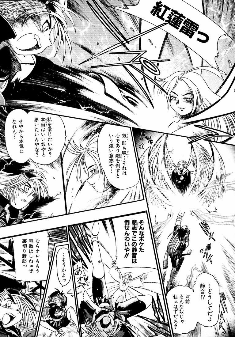 [Kankiten] Banchou transfer red steel SYURA 3 page 79 full