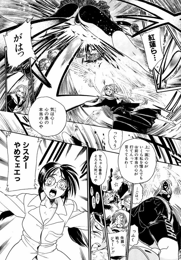 [Kankiten] Banchou transfer red steel SYURA 3 page 80 full