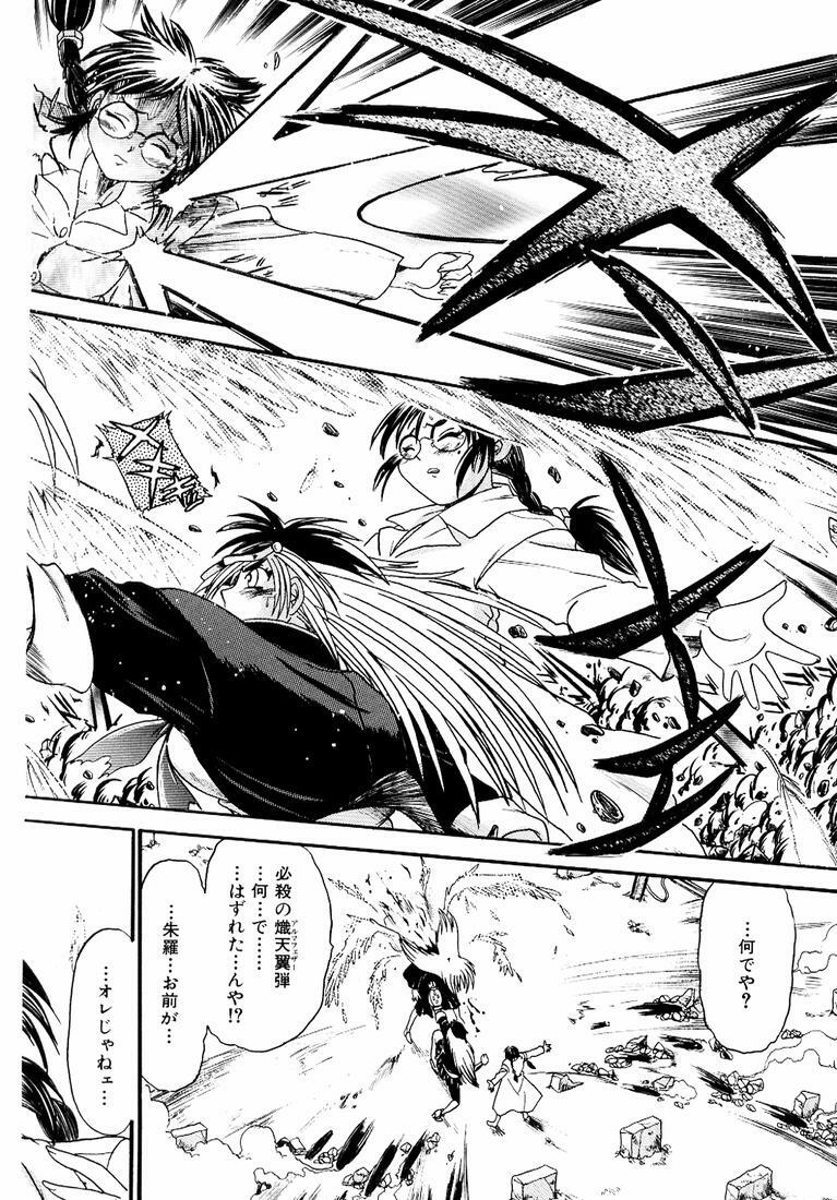 [Kankiten] Banchou transfer red steel SYURA 3 page 82 full