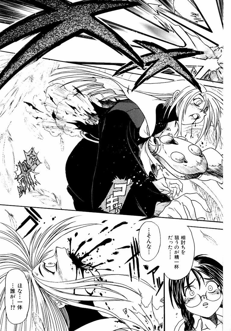 [Kankiten] Banchou transfer red steel SYURA 3 page 83 full