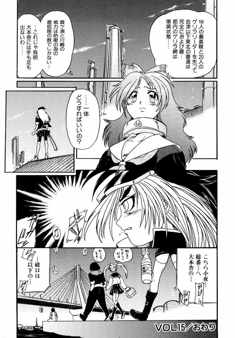 [Kankiten] Banchou transfer red steel SYURA 3 page 86 full