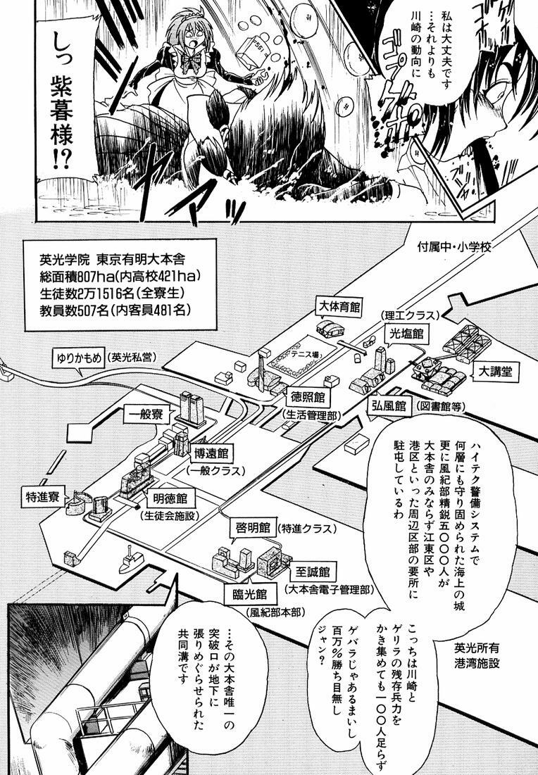 [Kankiten] Banchou transfer red steel SYURA 3 page 88 full