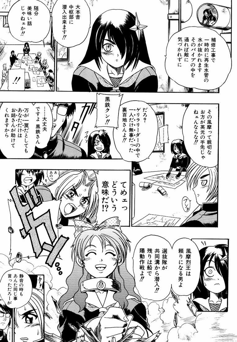 [Kankiten] Banchou transfer red steel SYURA 3 page 89 full