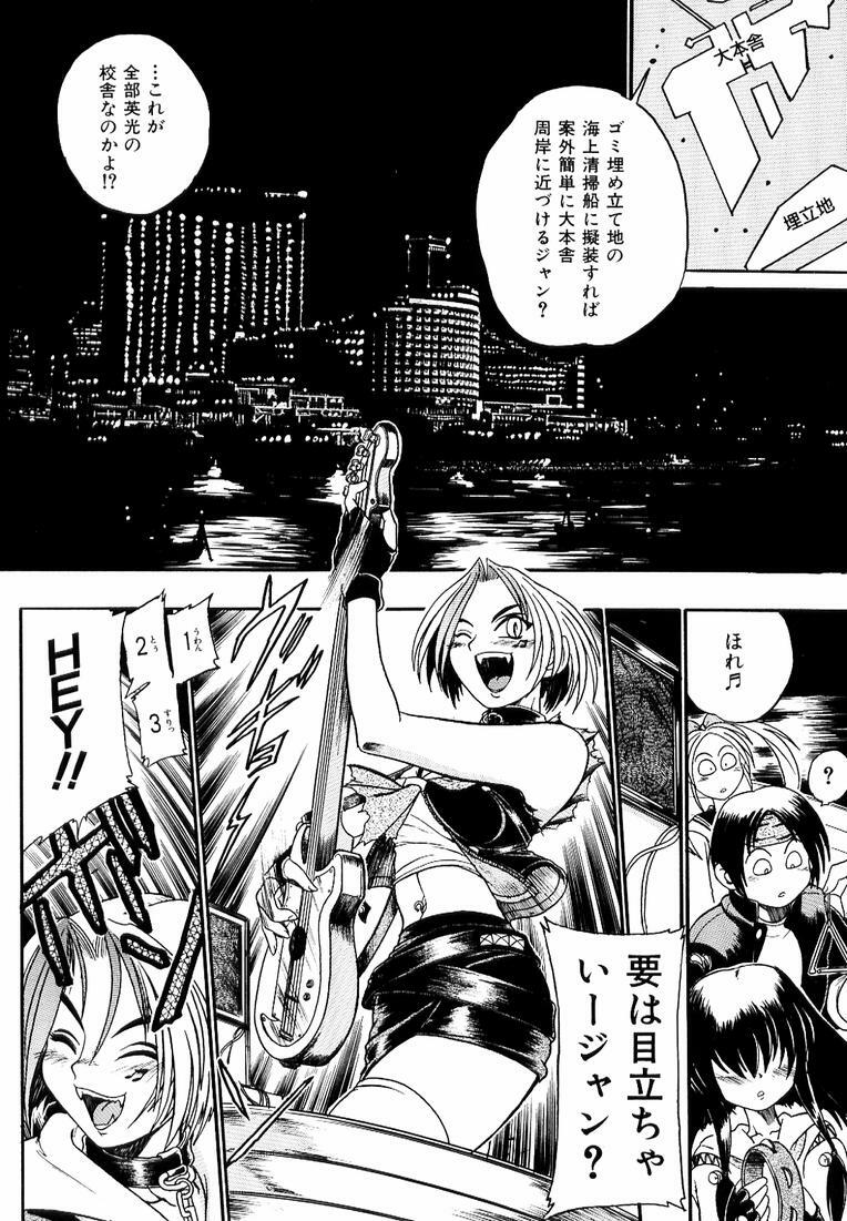 [Kankiten] Banchou transfer red steel SYURA 3 page 90 full