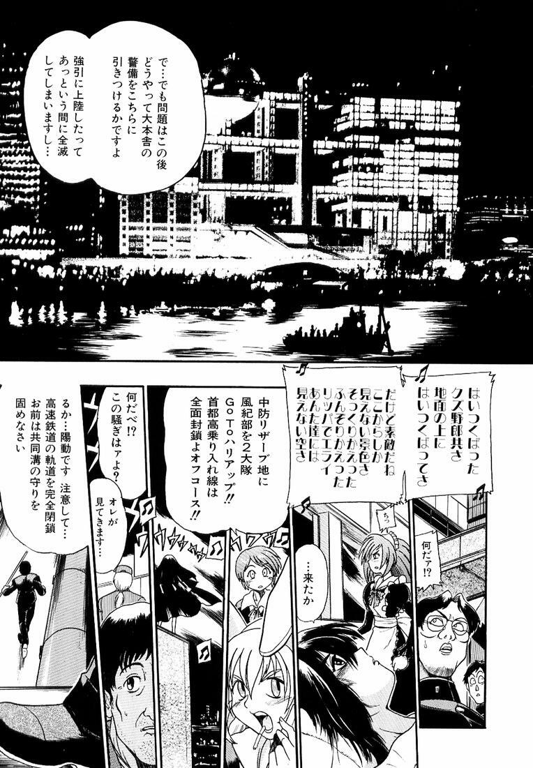 [Kankiten] Banchou transfer red steel SYURA 3 page 91 full