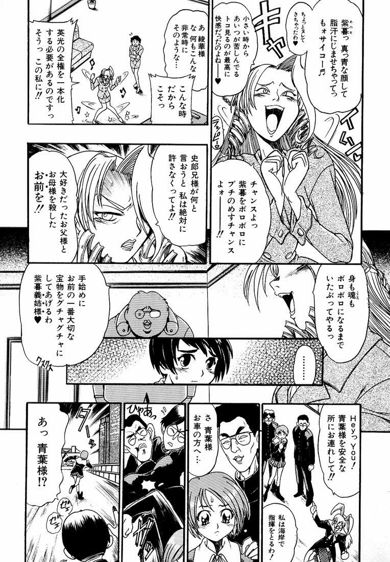 [Kankiten] Banchou transfer red steel SYURA 3 page 93 full