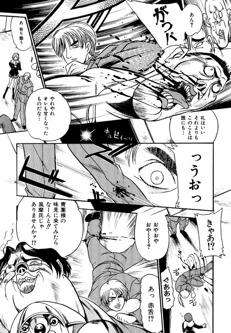 [Kankiten] Banchou transfer red steel SYURA 3 page 97 full