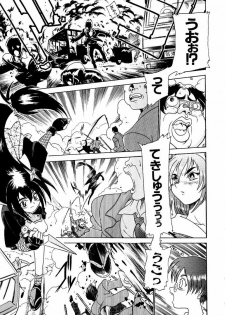 [Kankiten] Banchou transfer red steel SYURA 3 - page 15