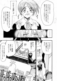 [Kankiten] Banchou transfer red steel SYURA 3 - page 45