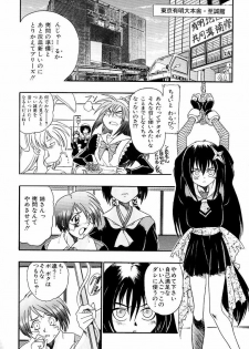 [Kankiten] Banchou transfer red steel SYURA 3 - page 48