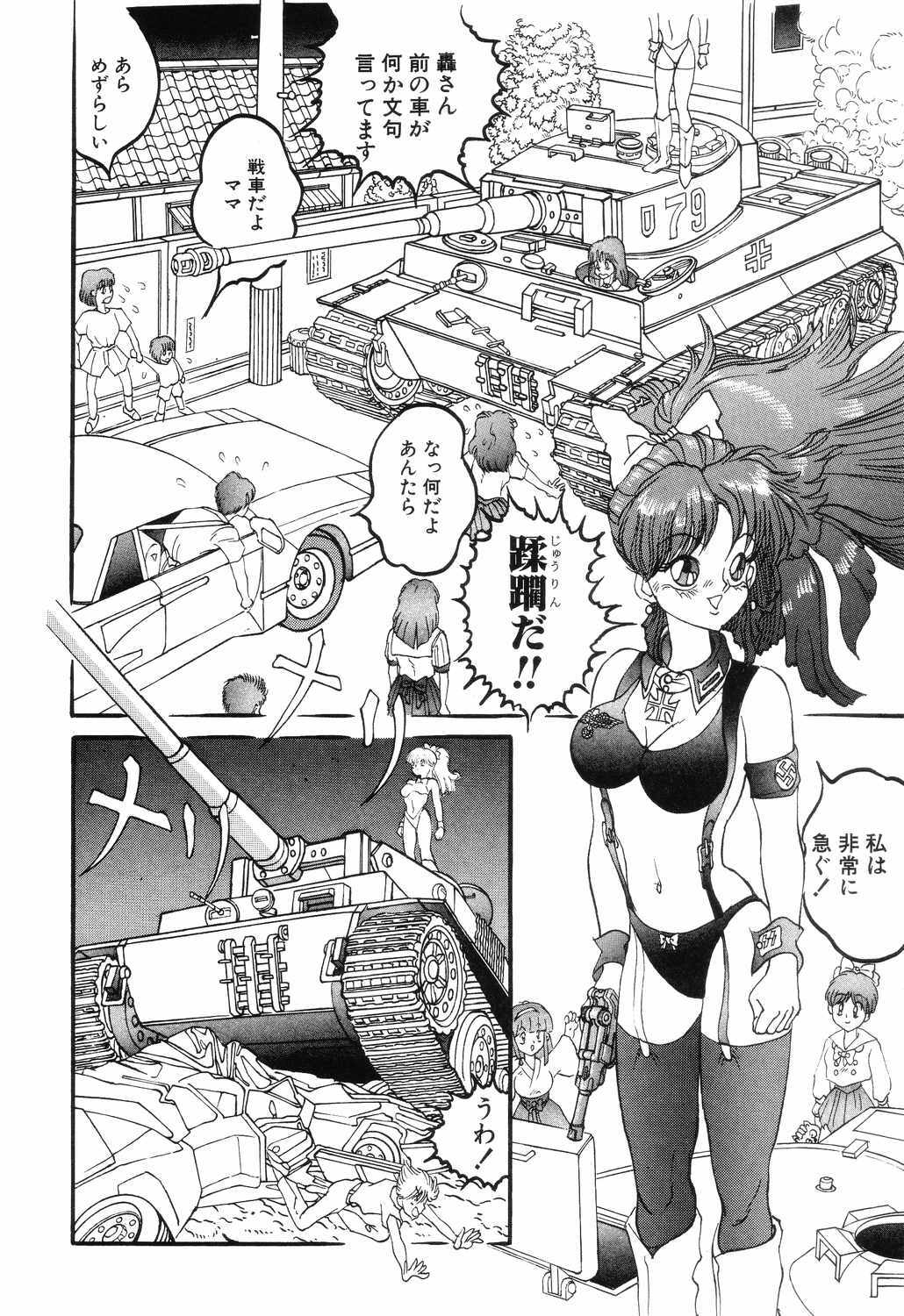 [Rocket Engine] SM Himitsu Club page 102 full