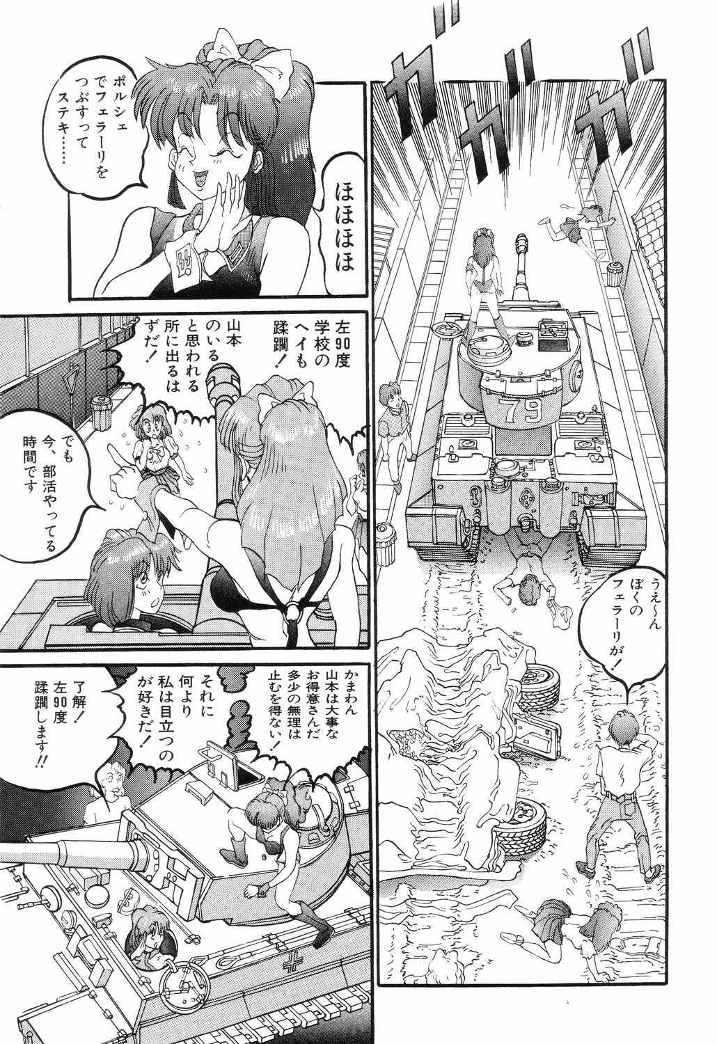 [Rocket Engine] SM Himitsu Club page 103 full