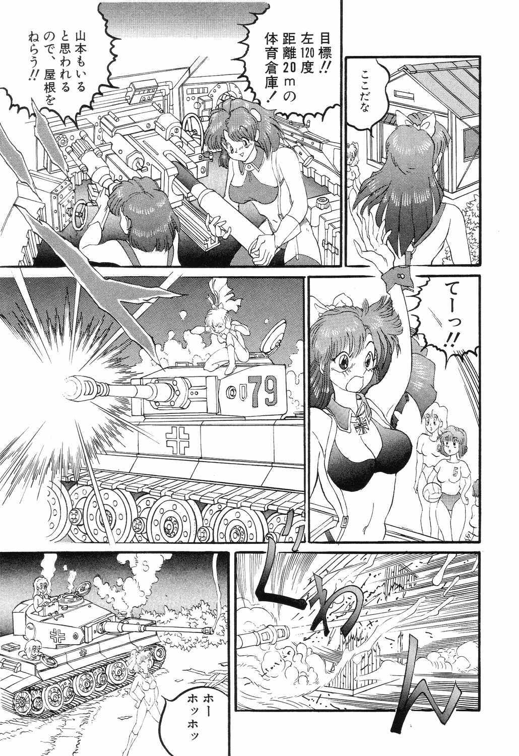 [Rocket Engine] SM Himitsu Club page 105 full