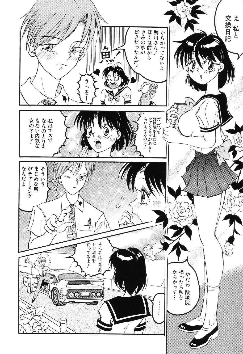 [Rocket Engine] SM Himitsu Club page 108 full