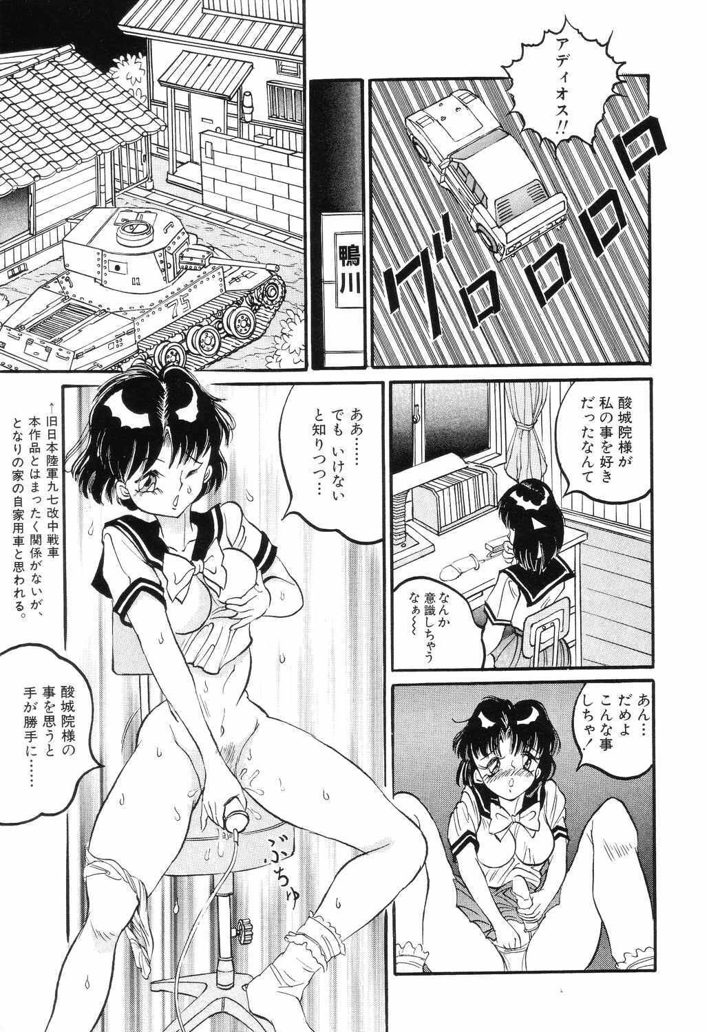 [Rocket Engine] SM Himitsu Club page 109 full