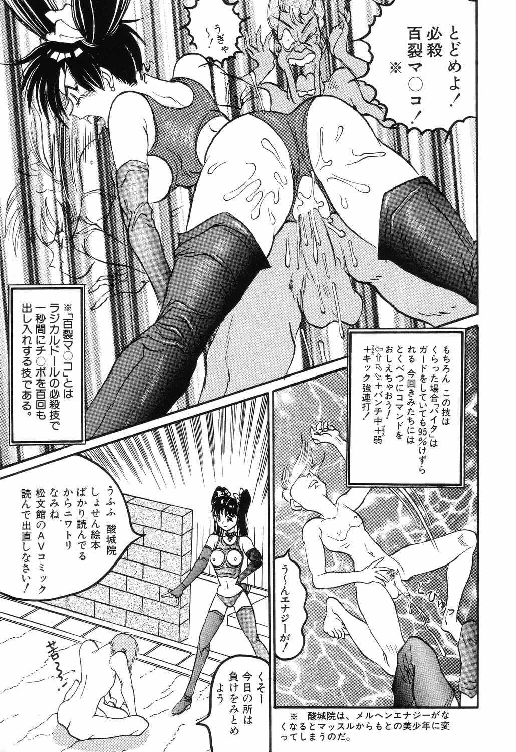 [Rocket Engine] SM Himitsu Club page 119 full