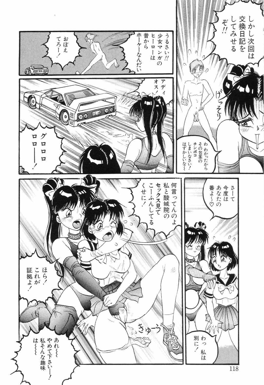 [Rocket Engine] SM Himitsu Club page 120 full