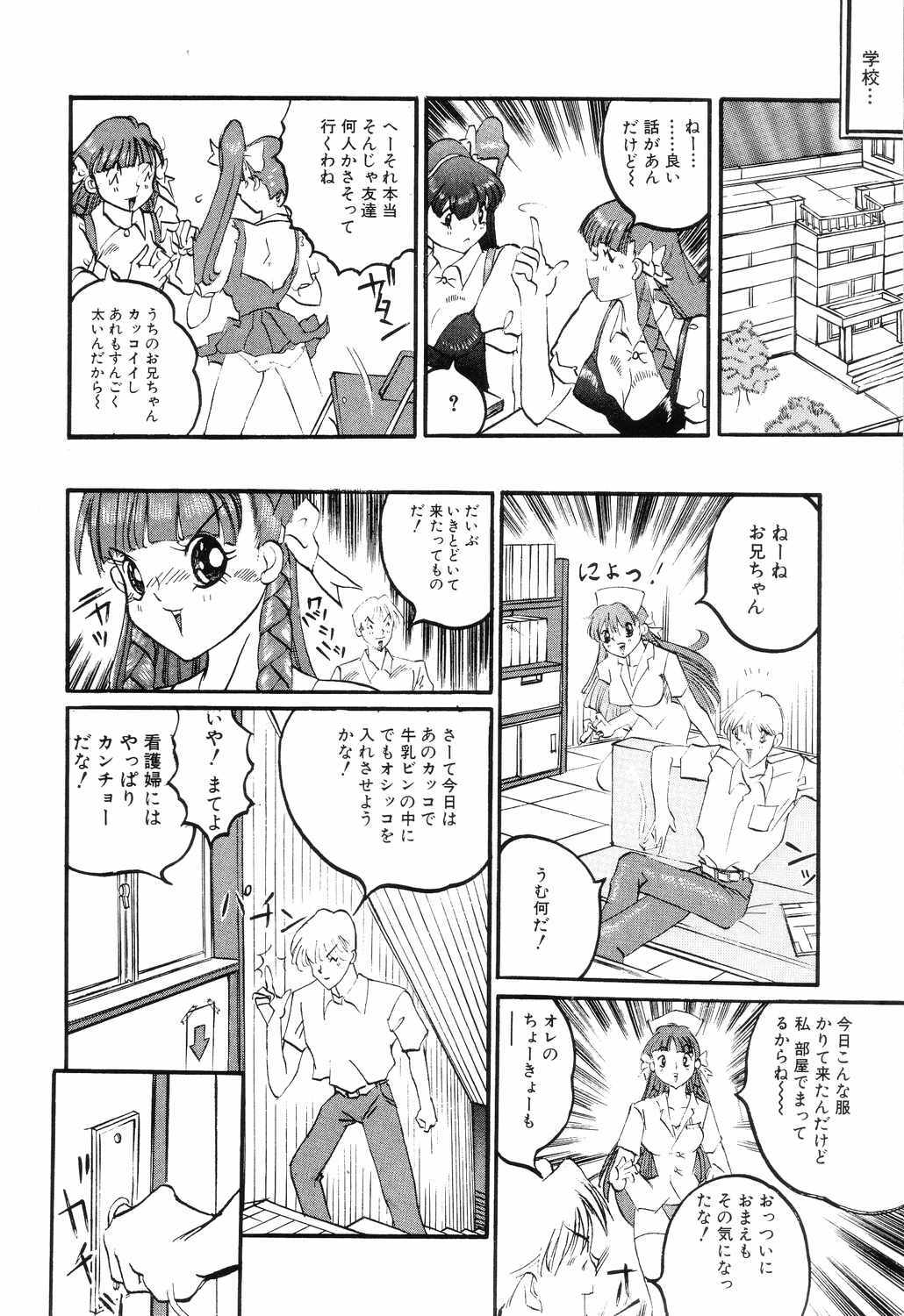 [Rocket Engine] SM Himitsu Club page 140 full