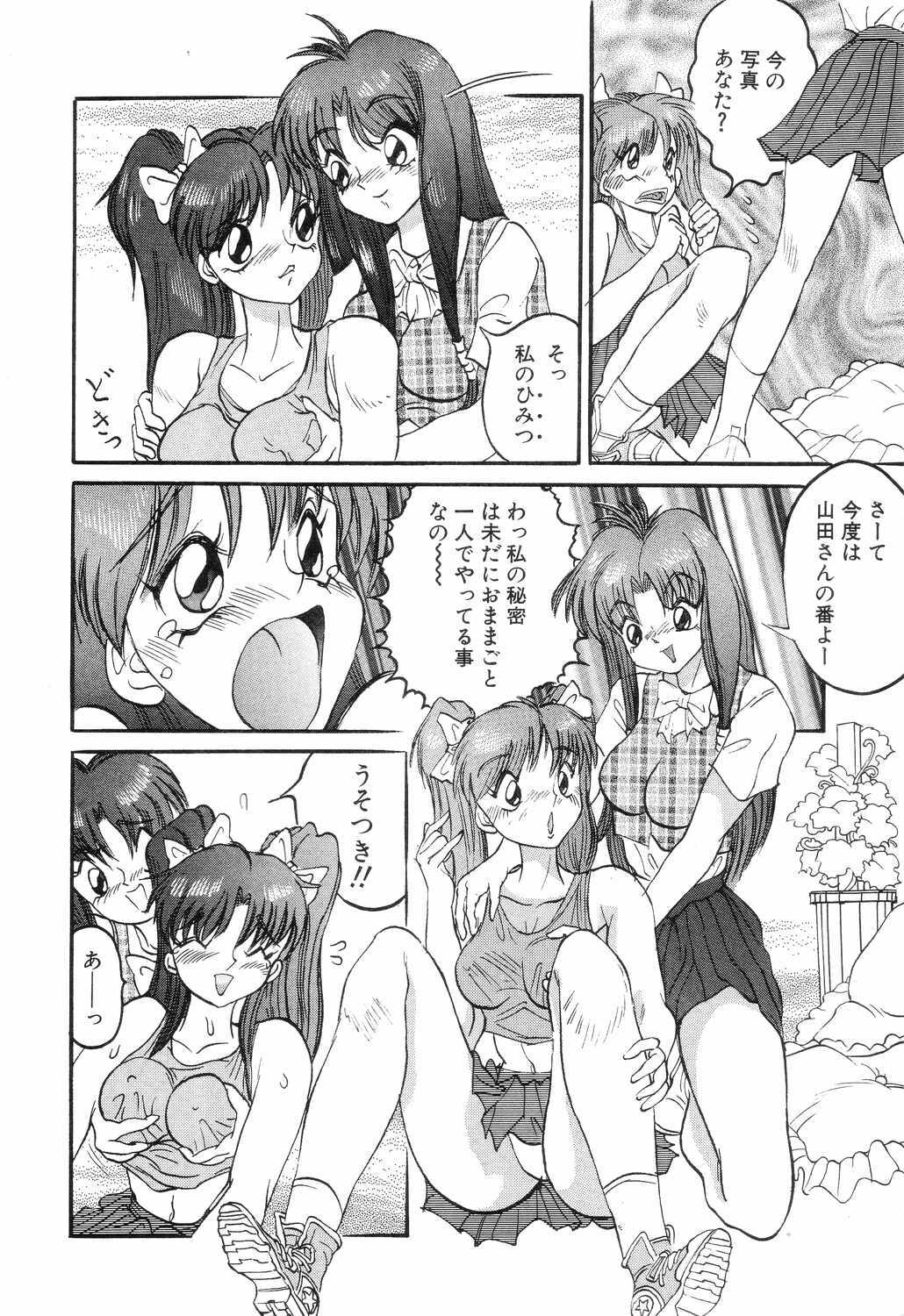 [Rocket Engine] SM Himitsu Club page 22 full