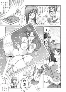 [Rocket Engine] SM Himitsu Club - page 21