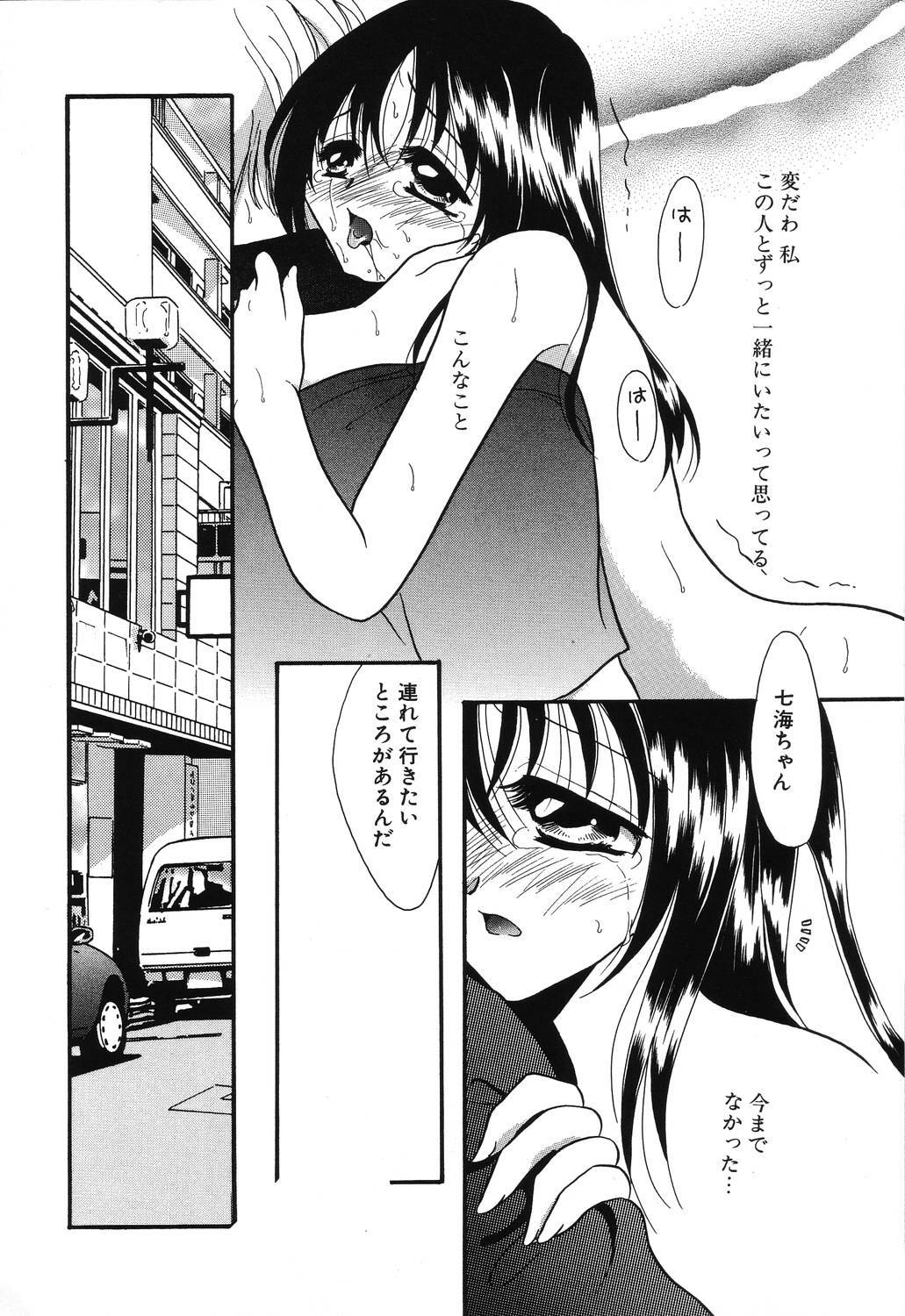 [Hikaru Ruka] Crazy First Love page 104 full