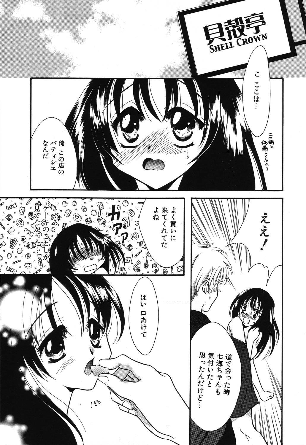 [Hikaru Ruka] Crazy First Love page 105 full