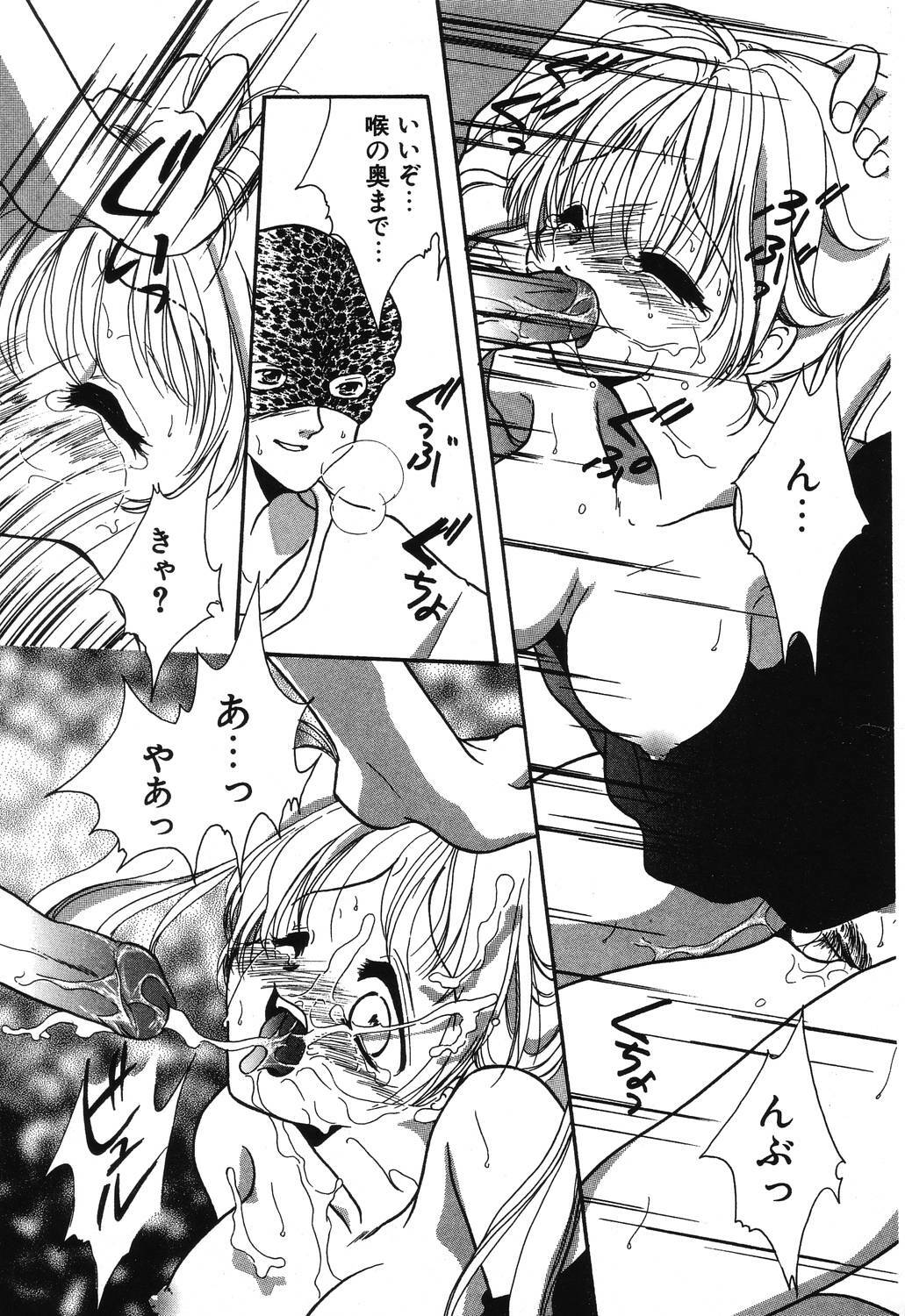 [Hikaru Ruka] Crazy First Love page 115 full