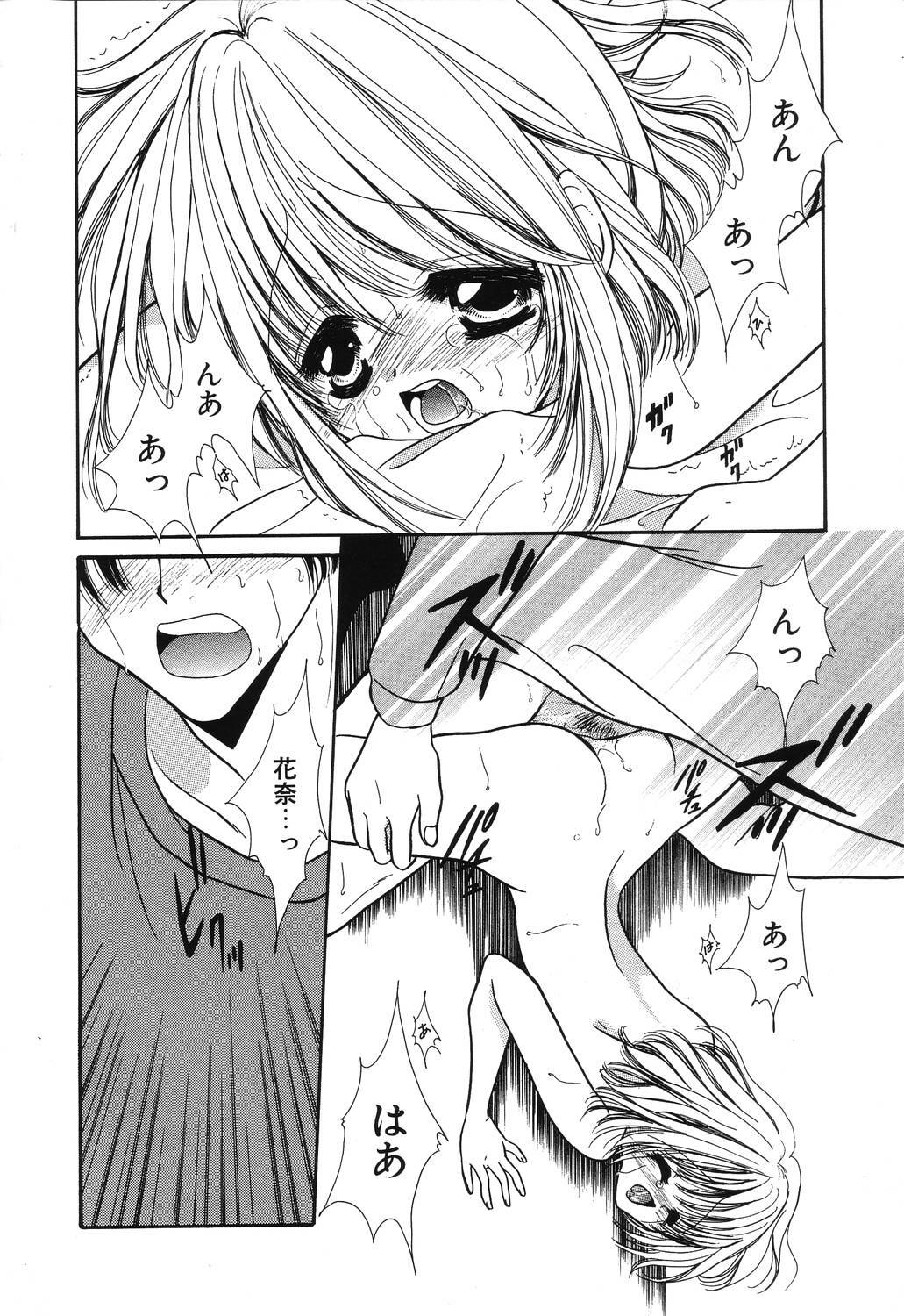 [Hikaru Ruka] Crazy First Love page 20 full