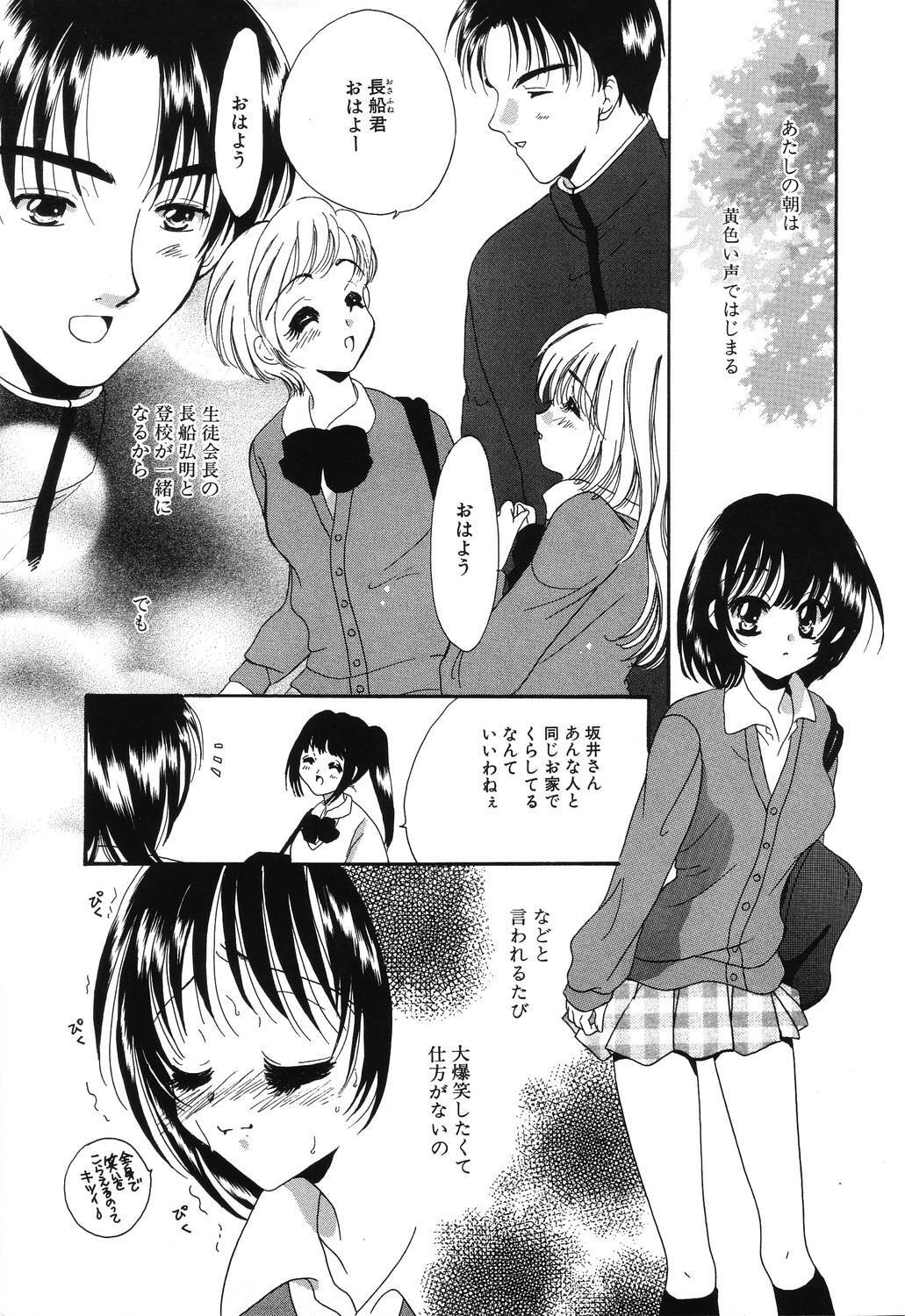 [Hikaru Ruka] Crazy First Love page 23 full