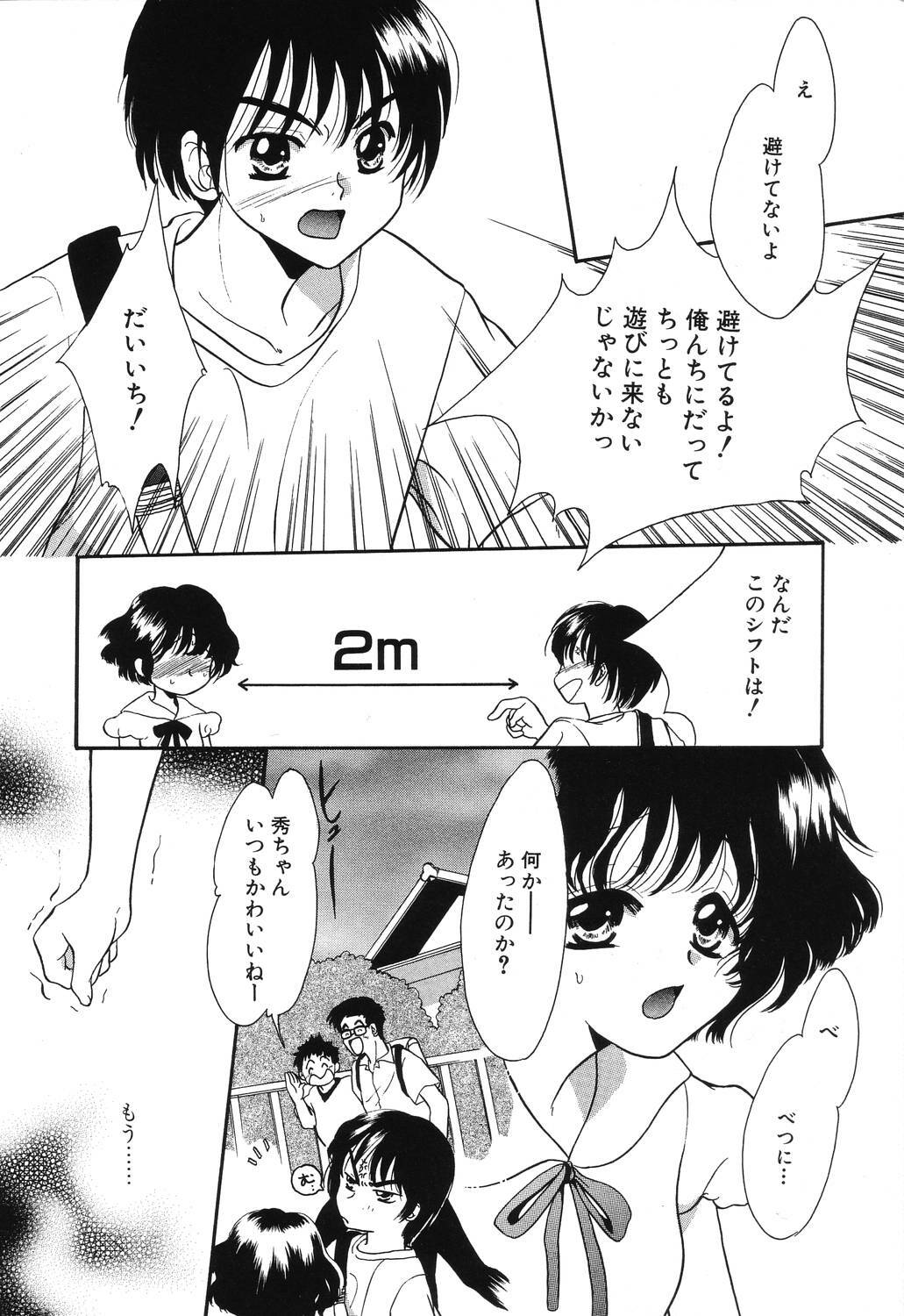 [Hikaru Ruka] Crazy First Love page 64 full